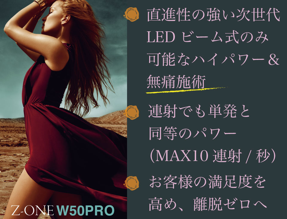 脱毛器セット ZENIX 業務用脱毛器 フラッシュスター 卓上 SHR IPLの通販｜美セラ